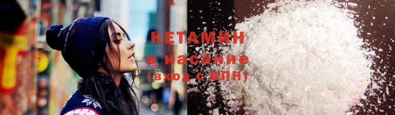 OMG ссылки  Новотроицк  КЕТАМИН ketamine  наркота 